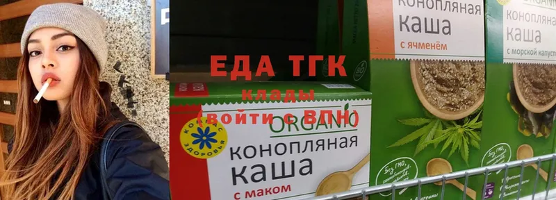 как найти   Будённовск  Еда ТГК конопля 