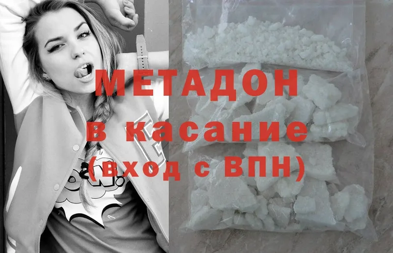 Метадон methadone  Будённовск 